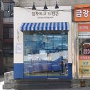 침착하고느린손