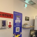 매드락코인노래연습장 한대역점 이미지