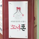 소녀폰부산 이미지