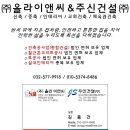 아이라이앤씨