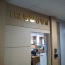 전남지방경찰청 온투데이