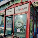 24시회센타 이미지