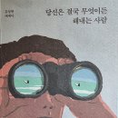 당신은 결국 무엇이든 해내는 사람 - 김상현 에세이 이미지