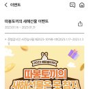 토끼의 선물 이미지