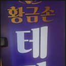 향기톡톡 아로마테라피 | 고잔동마사지 샵에서 경험한 향기로운 아로마와 맞춤형 테라피 후기