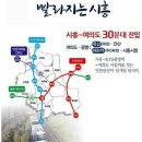 시흥교차로 이미지