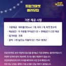 슈퍼 트렁크 이미지