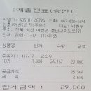 여산휴게소(하) 이미지