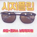 으뜸플러스안경 분당정자점 네이버블로그