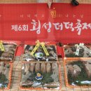 횡성 더덕 축제 후기 횡성 가볼 만한 곳