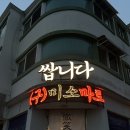 미소마트 이미지