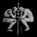 공생 이미지