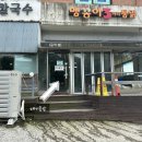교하제면소