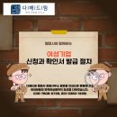 주식회사 더드림컨설팅 (행정사 사무소 | 행정사와 함께하는 여성기업 신청과 확인서 발급 절차
