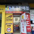 가산내차례복권 네이버블로그