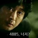 4885 이미지