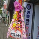 청룡아중합기도체육관 이미지