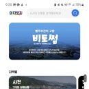 저도어촌체험휴양마을 이미지