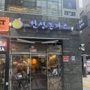 한성제1주유소 | [한성돈까스] 강남역맛집 | 직장인 점심 맛집 내돈내산 돈가스 처돌이의 솔직 후기