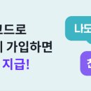 월드코인에서 빗썸으로 코인 송금하기