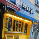 빽다방천안역점 이미지