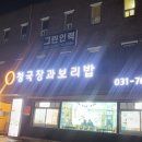 초월인력 포근한 마음, 신뢰와 행복이 가득한 곤지암 그린 인력 후기