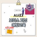 [대한노인회남양주지회]스마트폰 강사 디지털할매 연지쌤&#34;디지털 세계에서 안전을 지키는 법: 디지털...