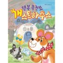 개스트하우스 이미지
