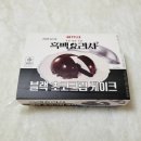 GS25뉴부산시청점 | GS25 흑백요리사 블랙초코크림케이크 후기 초코파이 고급버전이네?