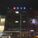 성수장여관 - 김천시 문화1길 40 | 성수장여관