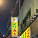 그린호프 이미지