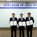 중소벤처기업진흥공단