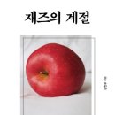쟈즈