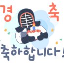 대전검도관 이미지
