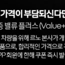 르노 삼성자동차 서비스코너 계산점 네이버블로그
