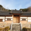 팔학산 유아숲체험원 이미지