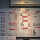 28청춘어시장 - 양천구 신월로15길 16 | 신월시장 맛집 28청춘어시장 신월본점
