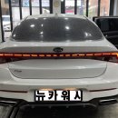 뉴카워시 이미지