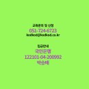 [1급과정] 보드게임지도사 1급 이미지