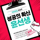 윤선생우리집앞영어교실학원