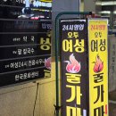 오투여성사우나