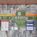 서울교통공사7호선고속터미널역 네이버블로그