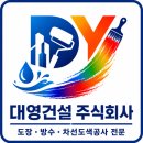 대영건설주식회사 - 20851 | 대영건설주식회사