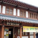 딱이야한옥