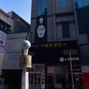 [남포동놀거리] 남포동 데이트 코스! 남포동 유일무이한 &#34;남포락볼링클럽&#34; 방문 후기!