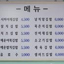 서하네김밥 이미지
