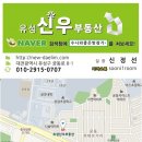 유성신우부동산중개사무소 이미지