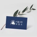 이룸수학교습소