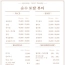 순수바디케어 이미지