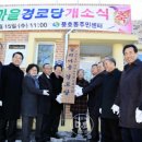 상리마을경로당 부울경뉴스